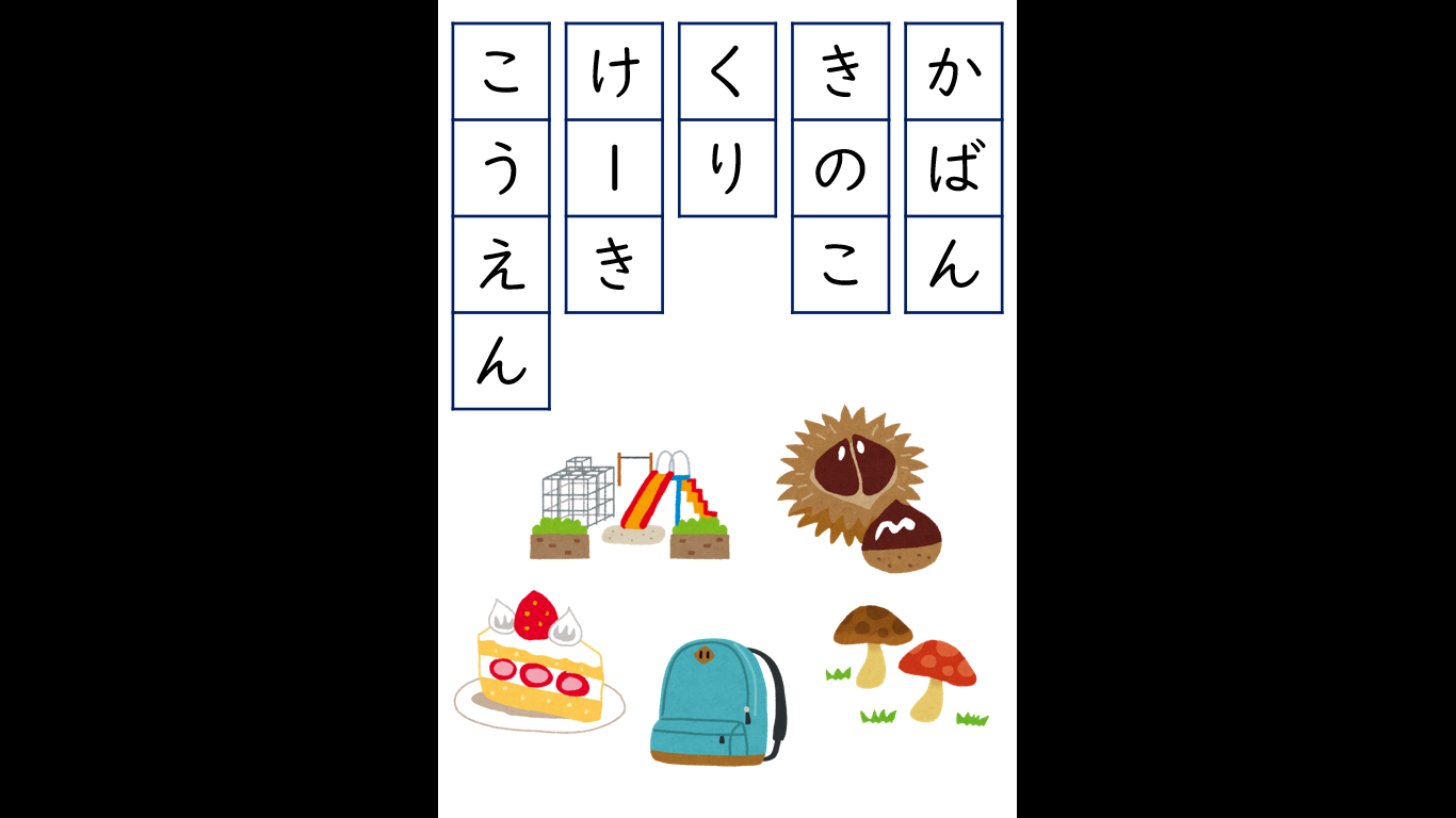 ひらがなを よんでみよう 【かきくけこ】｜クローバープロジェクト