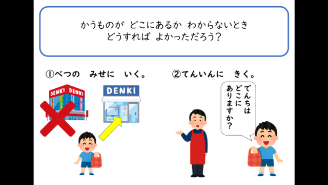 かいもの|クローバープロジェクト