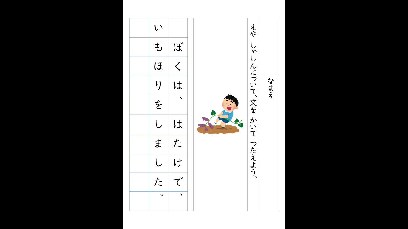 文を かこう(助詞によって意味が変わる文)|クローバープロジェクト