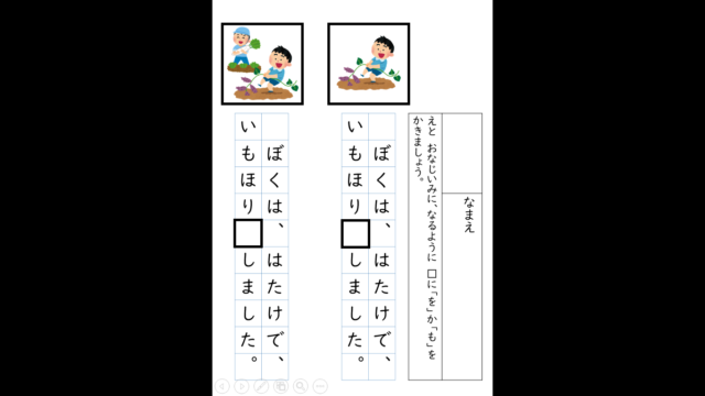 文を かこう(助詞によって意味が変わる文)|クローバープロジェクト