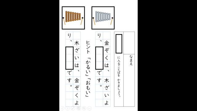 文を かこう(文にあった形容詞を考える)|クローバープロジェクト