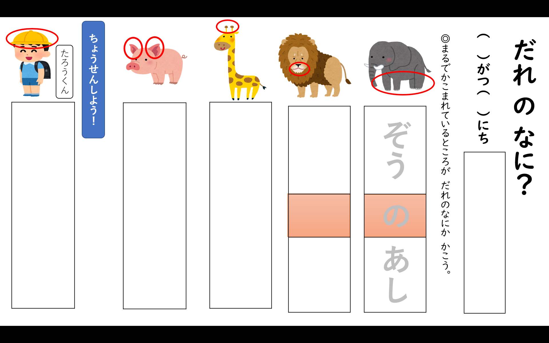 《だれのなに プリント①》|クローバープロジェクト